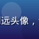 紫薇视频首席内容官陈明远头像，专业男性形象，自信干练